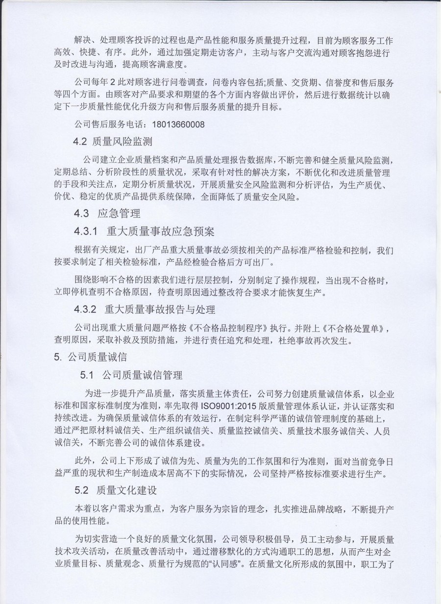 企业质量信用报告-行业新闻-杏耀平台