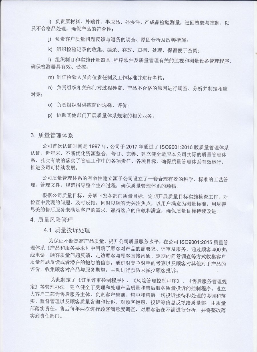 企业质量信用报告-行业新闻-杏耀平台
